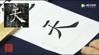 中國書法 Chinese Calligraphy - 程志宏之褚遂良《雁塔圣教序》通临第006讲