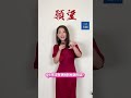 婀娜多姿超美媽媽桑！茶藝真的好難？！｜ 願望 八點檔 shorts 王樂妍 漂亮 搞笑