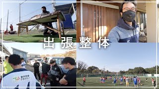 【休日ルーティン】36歳スポーツトレーナーの休まない休日の過ごし方