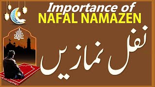 Nafil Namaz Ka Sahi Tarika Ye Hai | nawafil parhne ka tarika in urdu | namaz ka tarika @PyaamEQuran