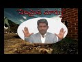 నిజమైన మార్పు bro g prakash message the biblical sayings