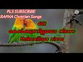 kelkunillayo ninne കേൾക്കുന്നില്ലയോ നിന്നെ tpm sangeetha susrusha song 482