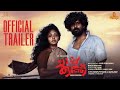 Chappakuthu Trailer | Hima Sankari | Ajaish Sudhakaran | Mahesh Manoharan |  Jolly Shibu