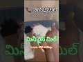 ఇలా ధాన్యం అలా బియ్యం trending ricemill viral food agriculture