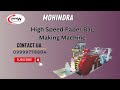 High Speed Paper Bag Making Machine | पेपर बैग बनाने की मशीन  Mohindra