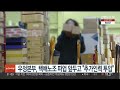 우정본부 택배노조 파업 앞두고