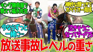 ウマ娘のCMでユーイチとリュージが出るとしてたら…に対するみんなの反応！【競馬 の反応集】