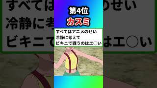 【ポケモン】歴代のエッ○な女性ジムリーダーを挙げてけw【ランキング】#ポケットモンスター #ポケモン #ランキング