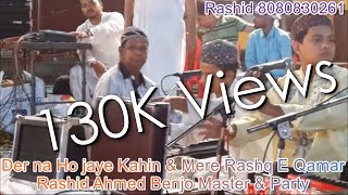 Der Na hojaye kahi/Mere Rashq-E-Qamar Rashid Ahmed Benjo Master With Naiem Kalim Party Der Na hojaye kahi/Mere Rashq-E-Qamar Rashid Ahmed Benjo Master With Naiem Kalim Party