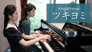 ツキヨミ | King \u0026 Prince | ピアノ 連弾 | Duo OZAWA