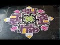 simple & easy elephant rangoli design for beginners with 19*1 dots made easy to draw for every one