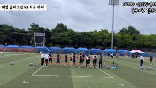 2024년 제21회 인천광역시장배 족구대회 1SET 계양 꿈에그린(수파채) vs 서구 까치(김푸름) 일반부 결승전 #jokgu