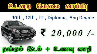 💥20000 CHENNAI JOB VACANCY 2025 TAMIL | IMMEDIATE HIRING FOR FRESHERS | CHENNAI JOBS TODAY OPENINGS