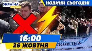 ⚡ ЖОРСТКИЙ БУНТ ПРОТИ ТЦК В ОДЕСІ! РЕЙДІВ НА ВУЛИЦЯХ НЕ БУДЕ! МСЕК НЕ ПОКАРАНО?! | НОВИНИ СЬОГОДНІ