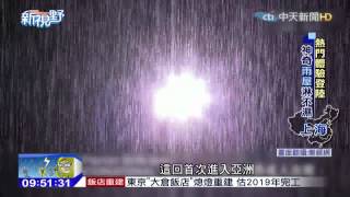 20150901中天新聞　熱門體驗登陸　神奇「雨屋」淋不濕