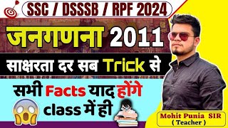 Census 2011 (janganna 2011) | GK for all SSC/DSSSB/RPF 2024 | DSSSB MTS | RPF constable 2024 gk clas