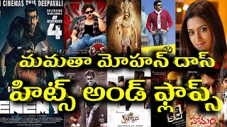Mamta Mohandas Hits and Flops all Telugu movies list | upto Enemy Review