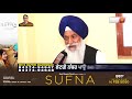 akal takht sahib के jathedar के हक़ में बोले ex. jathedar giani gurbachan singh