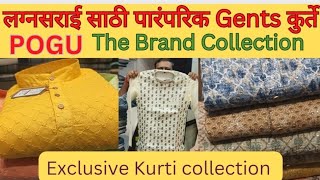 POGU -The Brand Collection, Virar लग्नसराई साठी पारंपारिक Gents Exclusive कुर्ते..हळदीसाठी स्पेशल