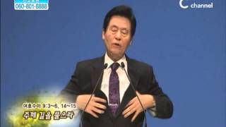 [C채널] 신촌성결교회 이정익 목사 - 주께 길을 물으라