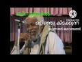 ബിസ്മിയിൽ അടങ്ങിയ സുന്നത്ത് ജമാഅത്തിന്റെ പ്രകാശം