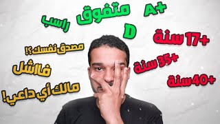 ثلاث حقائق في حياتك