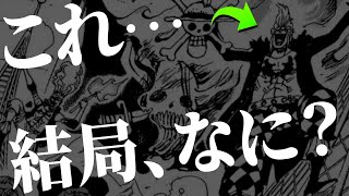 シャンクスの旗を燃やしたバルトロメオは結局どうなる？【ワンピース ネタバレ】