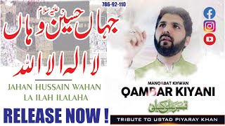 Jahan Hussain Wahan La Ilaha Illallah | Qambar Kiyani | Manqabat 2020