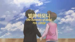 신비아파트 매드무비 (QWER- 별의 하모니)