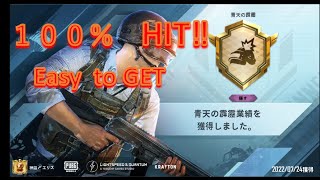 PUBG　NEW HIDE   隠し業績　青天の霹靂　100%空爆に当たる方法　神話〆エリス