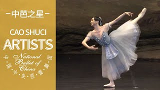 Cao Shuci: Excerpts from Giselle, the ultimate romantic ballet in 2018 | Stars of NBC