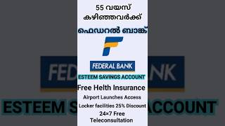 55 വയസ് കഴിഞ്ഞവർക്ക് Federal bank esteem account free benefits#federalbank