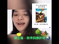 摩爾門經的故事 廣東話版 book of mormon stories cantonese