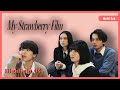 ENG SUB MULTI [Highlight] | My Strawberry Film EP4