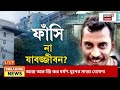 rg kar case update live sanjay rai কে আদালতে নিয়ে ঢোকাতেই এ কী ছবি bangla news