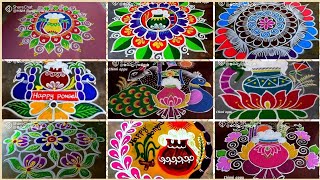 Pongal special rangoli desings||muthayala muggulu||simple and easy rangoli designs 2025