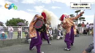 令和5年8月6日 笹踊り・七福神踊り