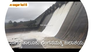 linganamakki dam Shimoga district#ಲಿಂಗನಮಕ್ಕಿ ಜಲಾಶಯದಿಂದ ನೀರು ಬಿಡುಗಡೆ#01/08/24