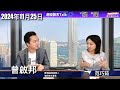 【開市Talk】嘉賓：曾啟邦Rex (25/11/2024)