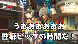 【ボイスロイド】【OverWatch】じゃあ性癖に正直になるから【オーバーウォッチ2】