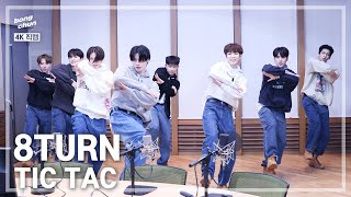 [봉춘직캠 4K] 8TURN(에잇턴) - TIC TAC