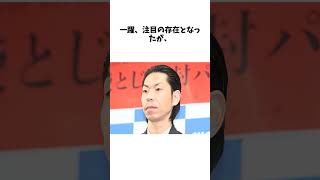 呂布カルマ　石丸伸二氏の言動に「好きだけど」「あの態度で政治やろうとしてんの不思議」に関する面白い雑学 #雑学 #お笑い #芸人 #エンタメ