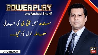 Power Play | Arshad Sharif  | ARYNews | 21 January 2020