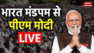 PM Modi Live | National Creators Awards 2024 | Bharat Mandapam, New Delhi