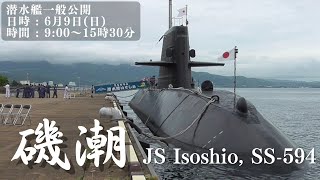 潜水艦いそしお 別府国際観光港 に初入港⚓ 海上自衛隊 おやしお型潜水艦5番艦　@BeppuJapan