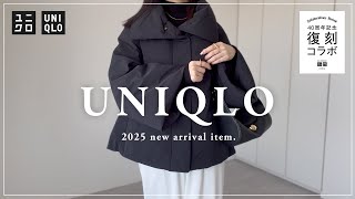 【 UNIQLO 】ユニクロ新作レビュー ／＋J 復刻アウター・UNIQLO C新作