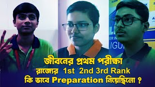 Madhyamik Exam 2023। Wb ranking 1st 2nd 3rd । Reasons of Success।