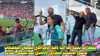 لقطة لم ينتبه لها أحد وليد الركراكي يعطي التعليمات للاعبي المنتخب المغربي الأولمبي بعد تسجيل الهدف 😱