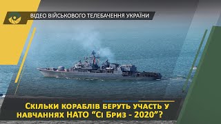 У Чорному морі стартували міжнародні навчання \