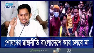 ভারতের সাথে সম্পর্ক নিয়ে সারজিস আলমের নতুন অবস্থান | ETV NEWS | Ekushey TV